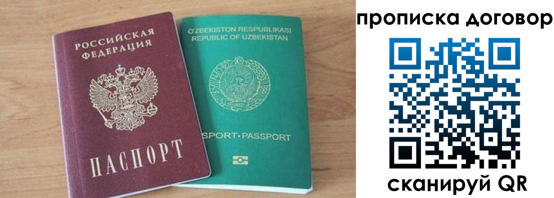 временная регистрация в Нюрбе