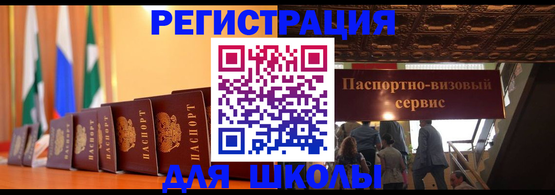 временная регистрация купить в Нюрбе