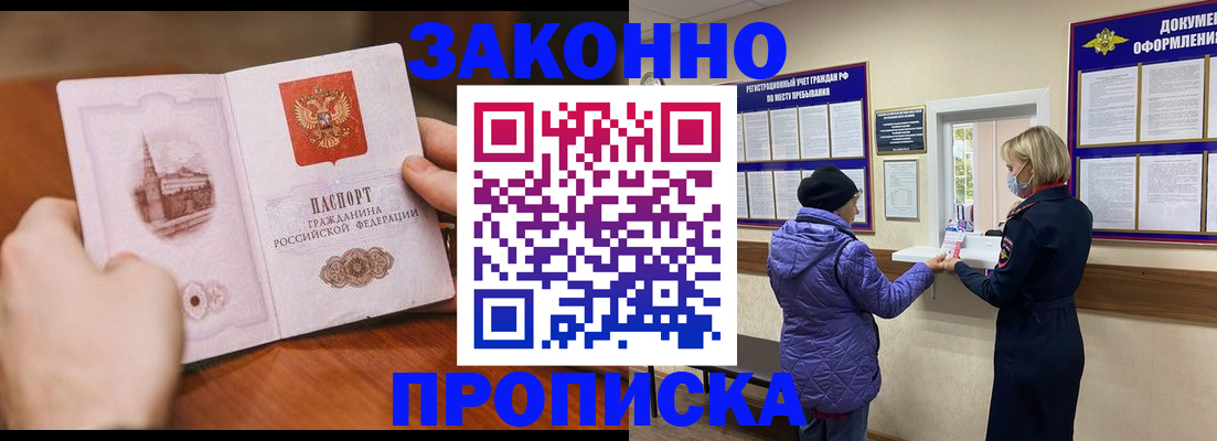 прописка для школы в Нюрбе