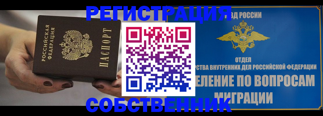 прописка иностранных граждан в Нюрбе