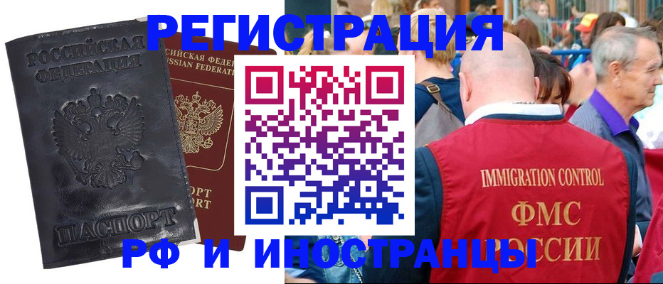купить прописку в Нюрбе
