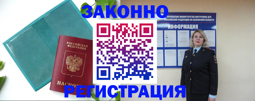 прописка для школы в Нюрбе