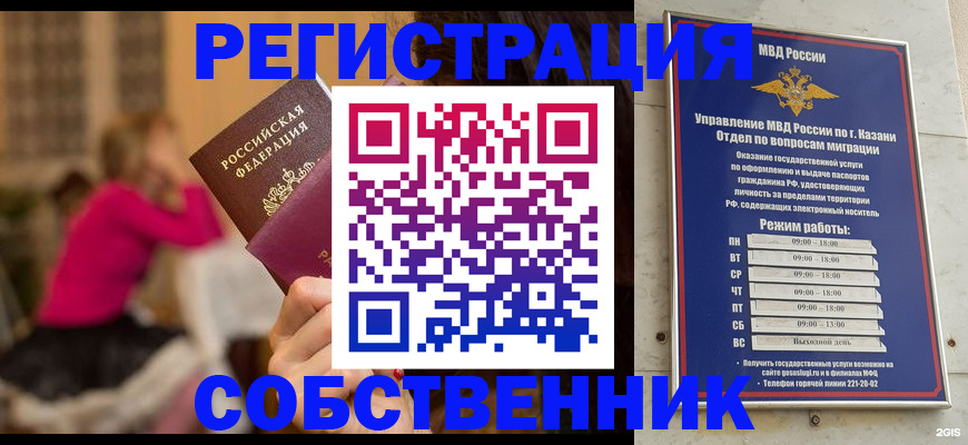 временная регистрация в квартире в Нюрбе