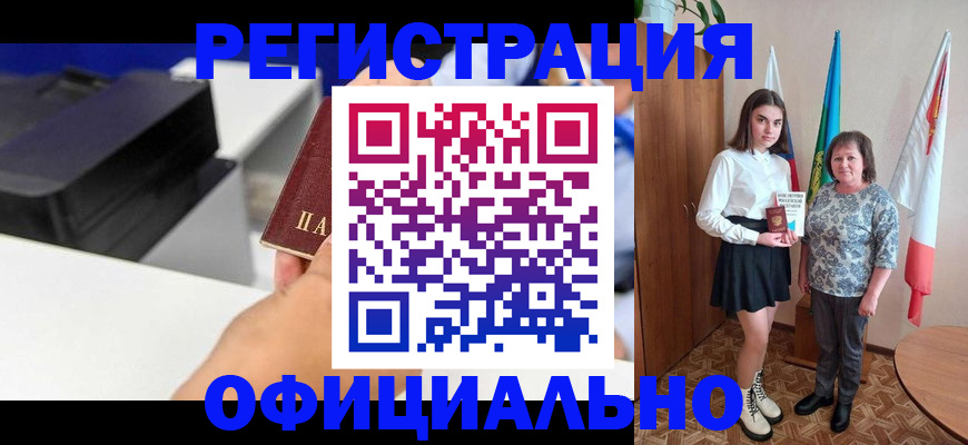 временная регистрация в квартире в Нюрбе