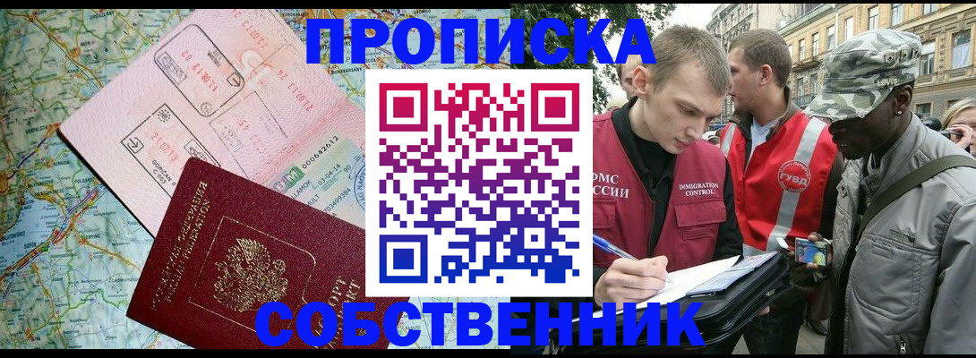 временная регистрация поиск в Нюрбе
