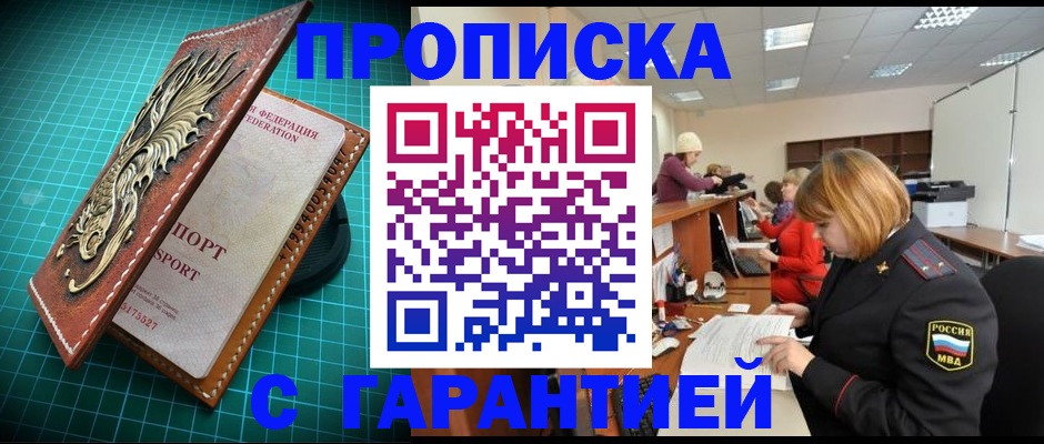 прописка для школы в Нюрбе
